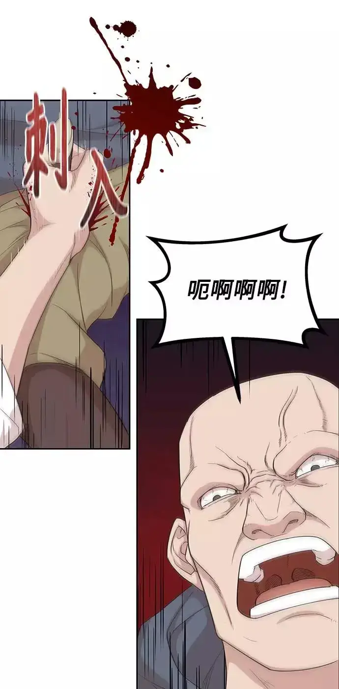 《天魔的不凡重生》[第4话] 27年产拂晓之泪图30