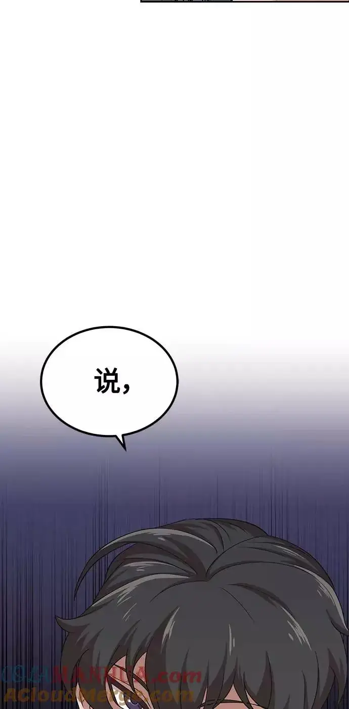 《天魔的不凡重生》[第4话] 27年产拂晓之泪图31