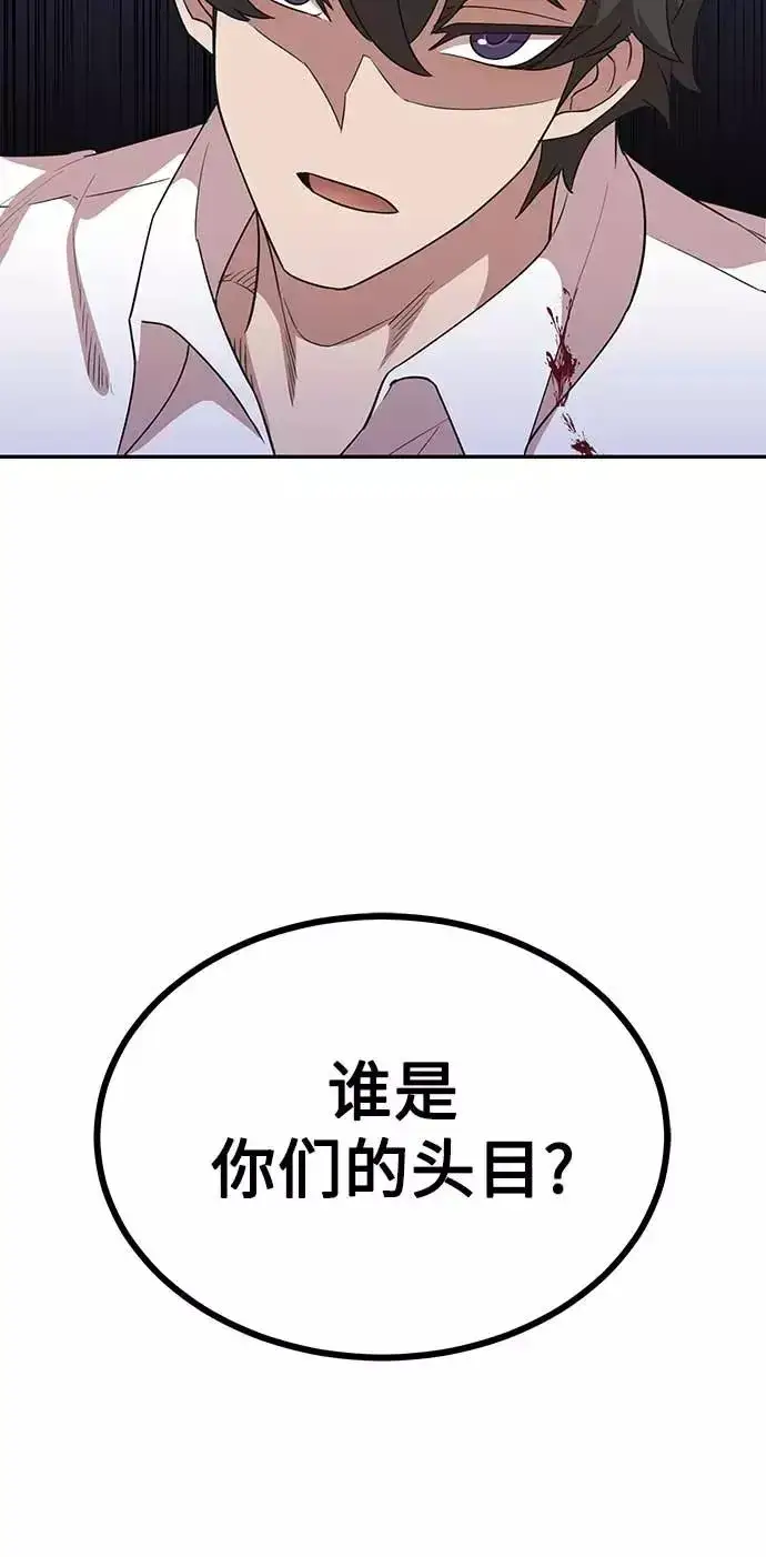《天魔的不凡重生》[第4话] 27年产拂晓之泪图32