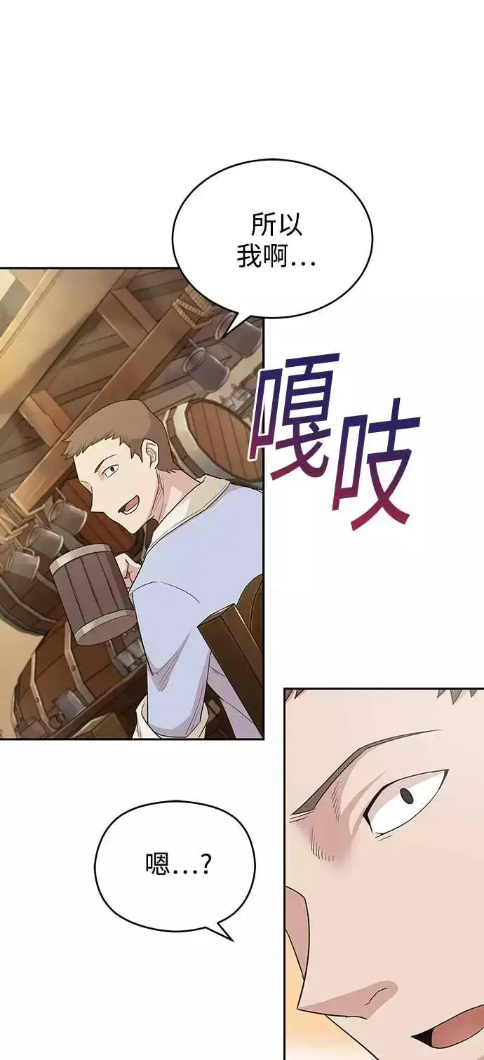《天魔的不凡重生》[第4话] 27年产拂晓之泪图36