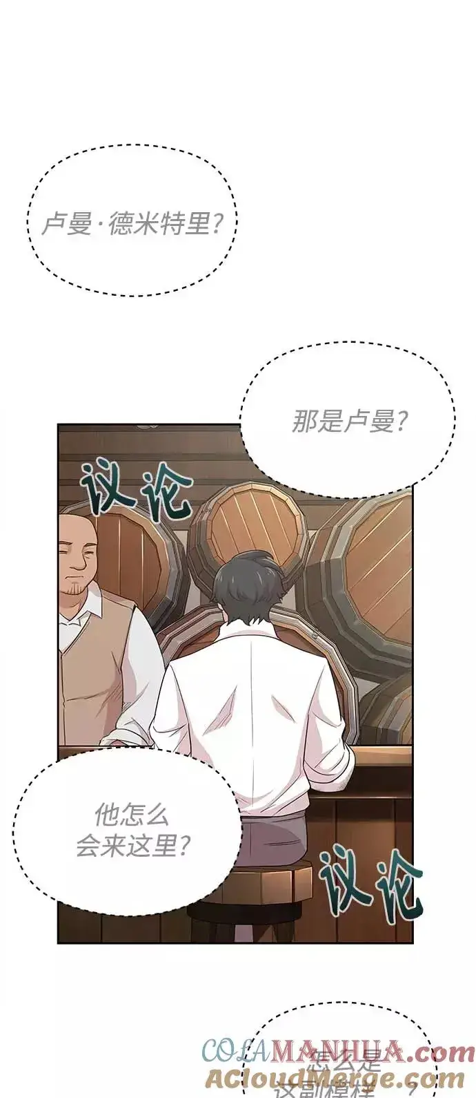 《天魔的不凡重生》[第4话] 27年产拂晓之泪图40