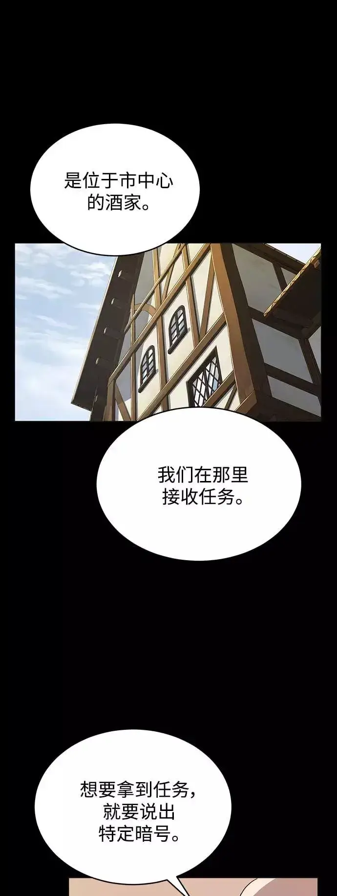 《天魔的不凡重生》[第4话] 27年产拂晓之泪图45