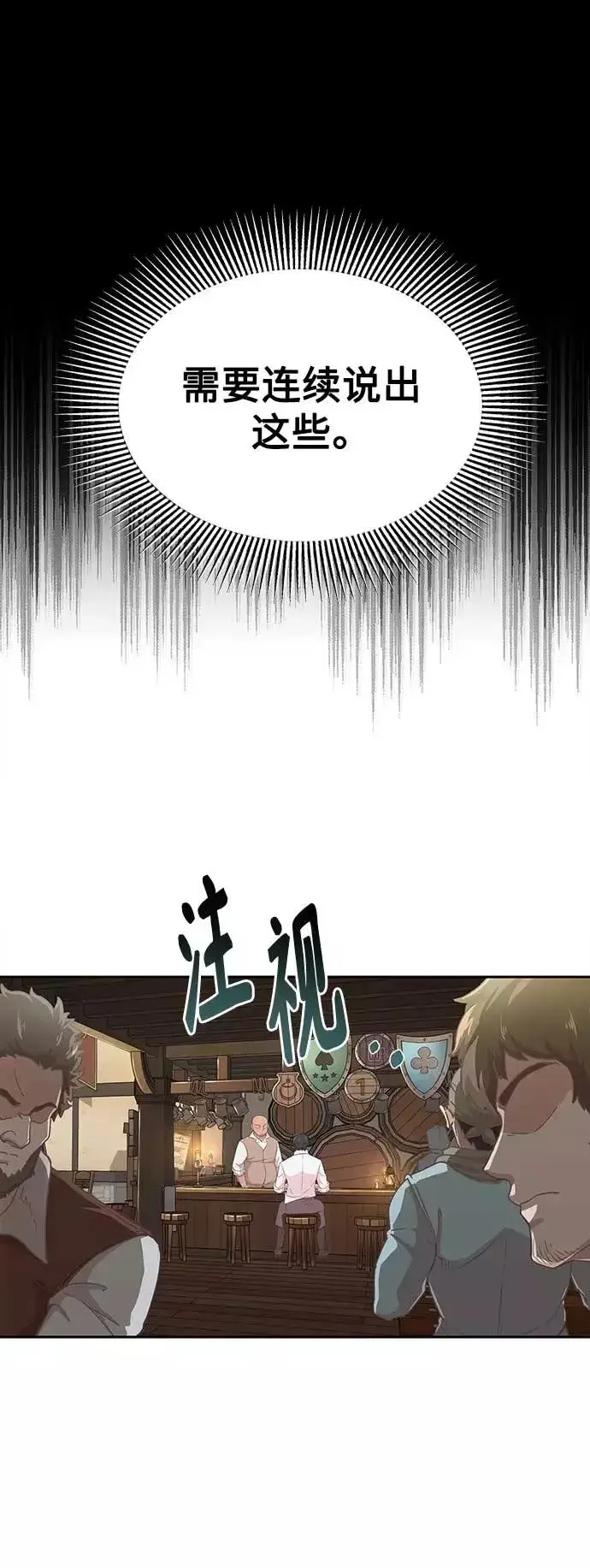 《天魔的不凡重生》[第4话] 27年产拂晓之泪图47
