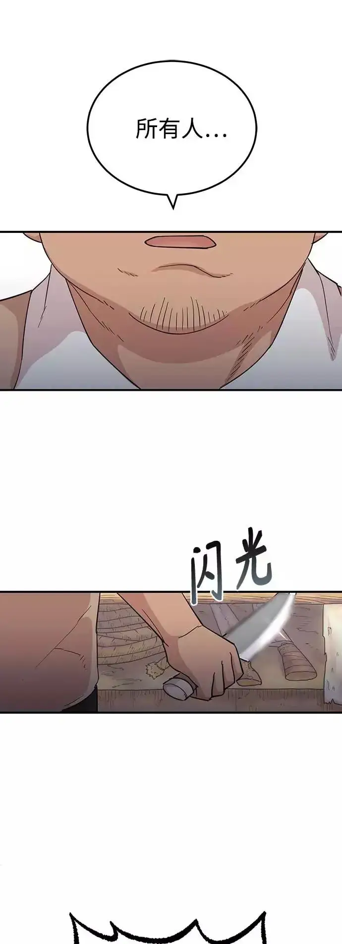 《天魔的不凡重生》[第4话] 27年产拂晓之泪图48
