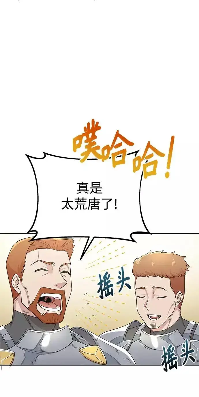《天魔的不凡重生》[第4话] 27年产拂晓之泪图5