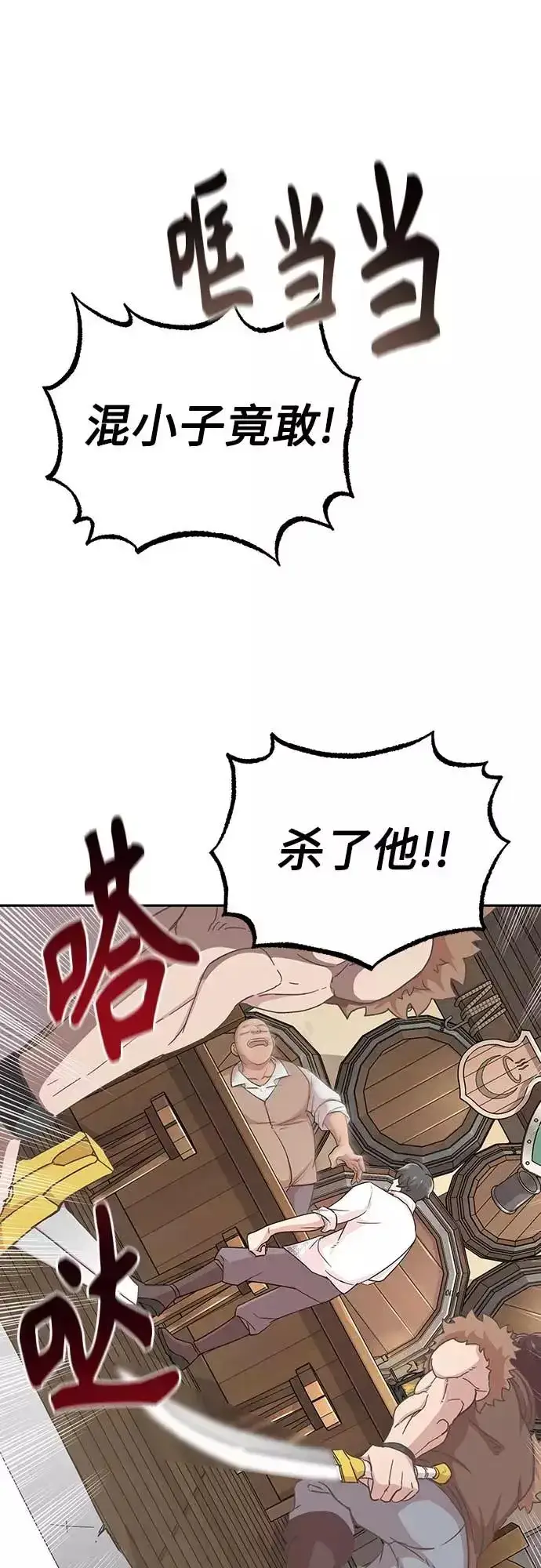 《天魔的不凡重生》[第4话] 27年产拂晓之泪图51