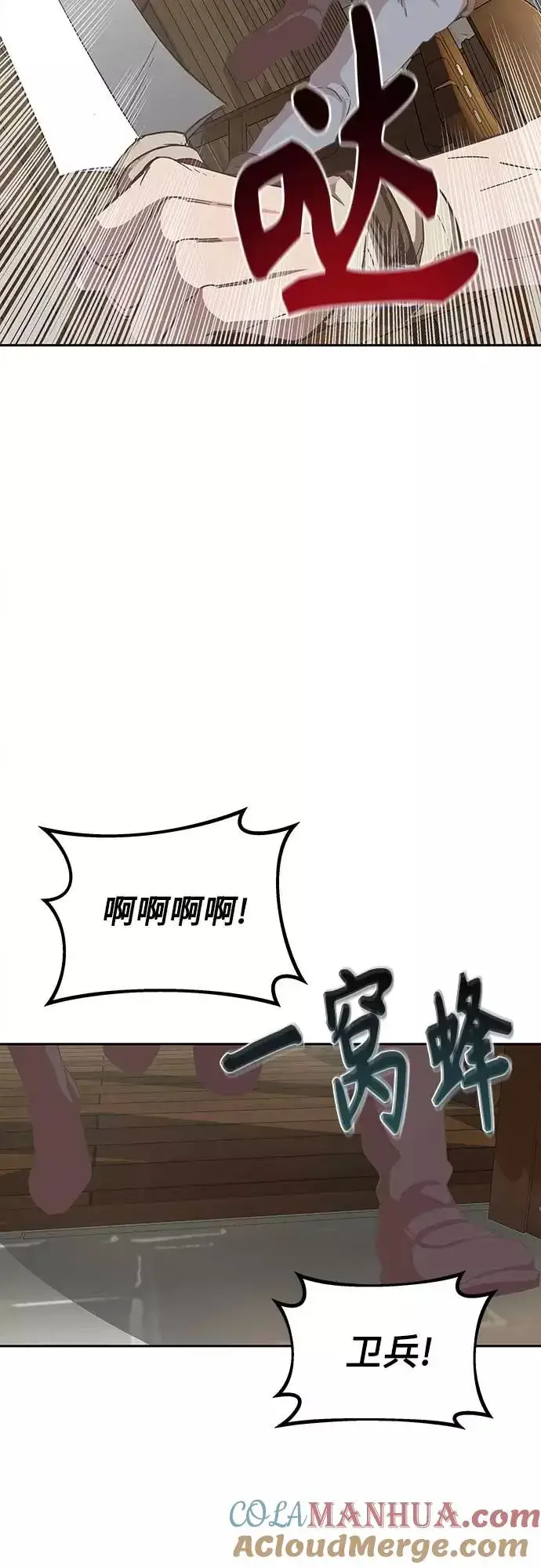 《天魔的不凡重生》[第4话] 27年产拂晓之泪图52
