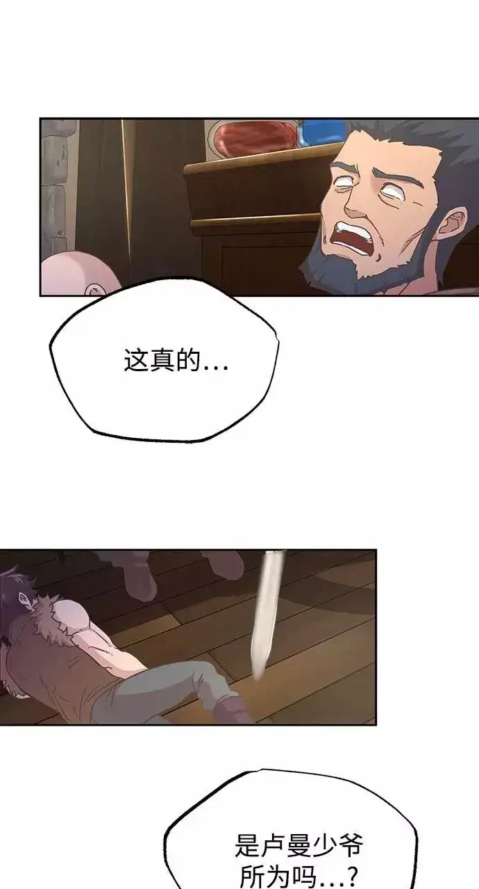 《天魔的不凡重生》[第4话] 27年产拂晓之泪图65