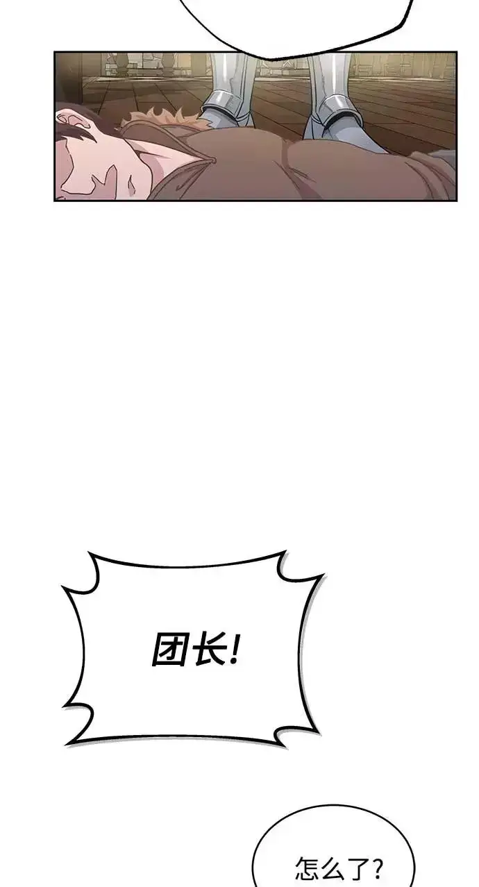 《天魔的不凡重生》[第4话] 27年产拂晓之泪图66