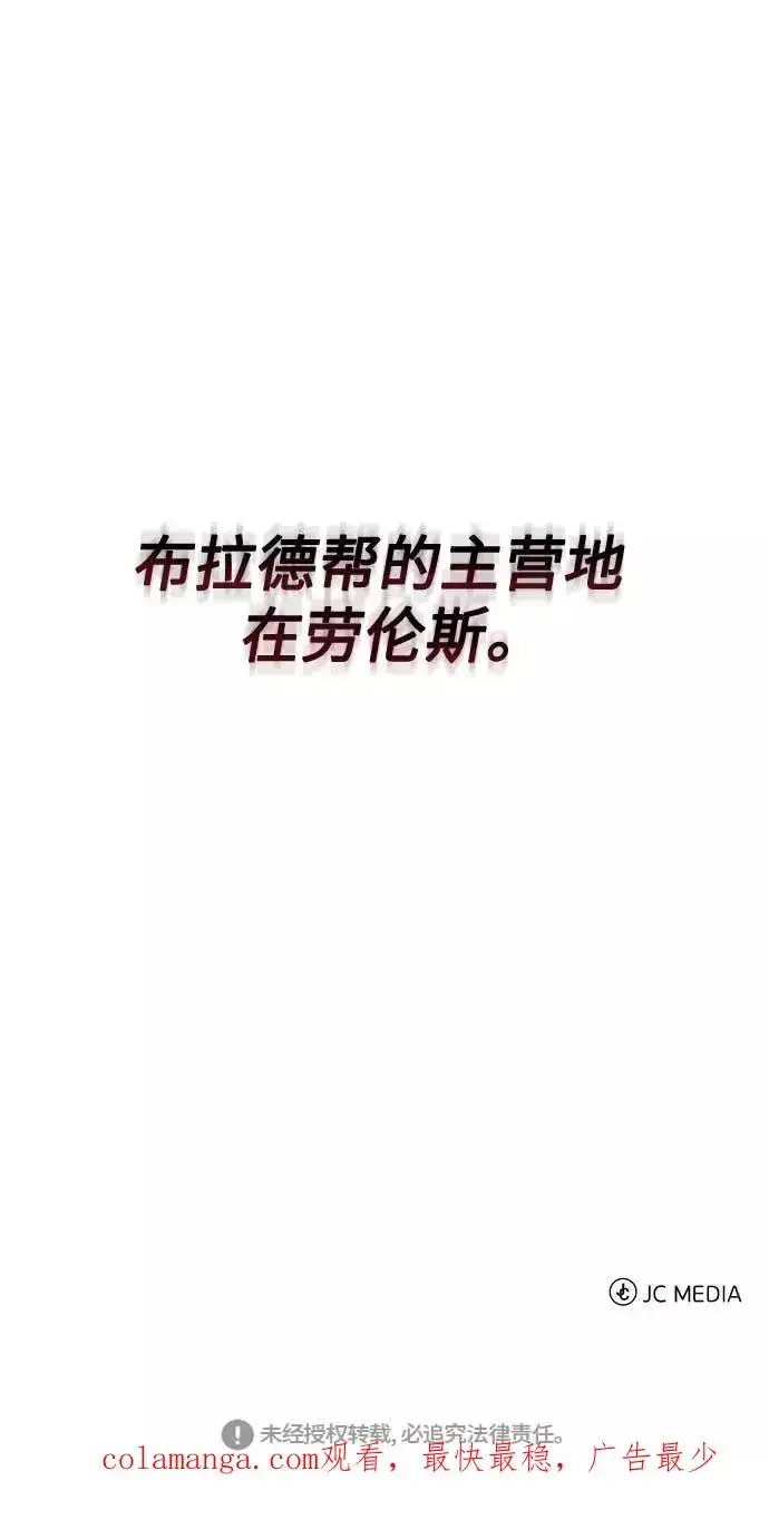 《天魔的不凡重生》[第4话] 27年产拂晓之泪图69