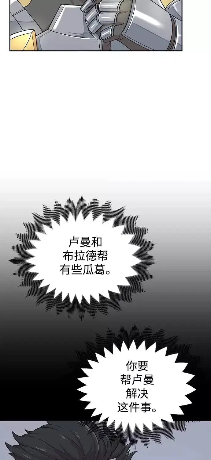 《天魔的不凡重生》[第4话] 27年产拂晓之泪图8