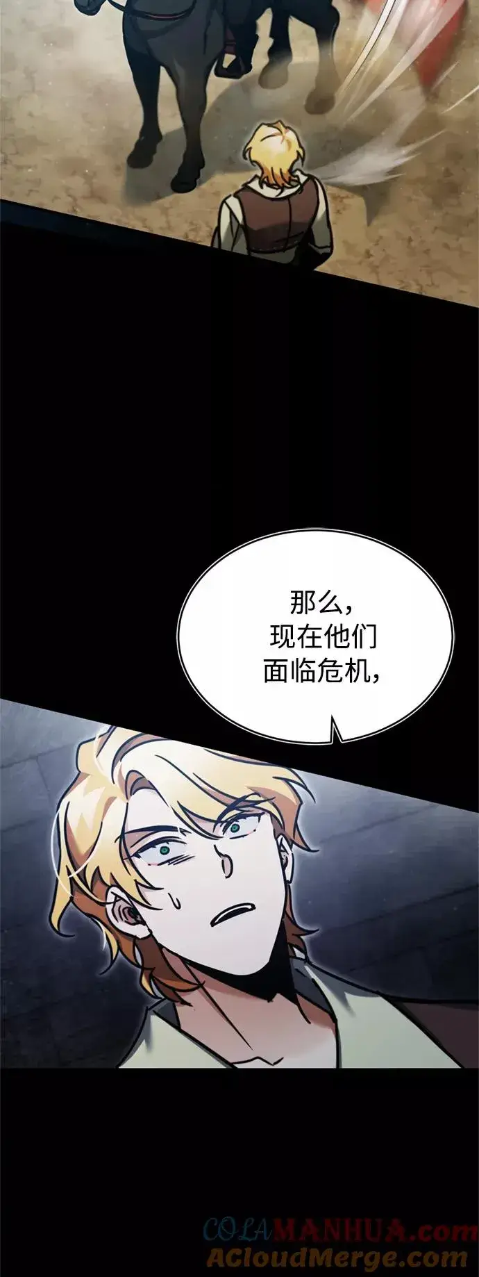 《天魔的不凡重生》[第40话] 卢曼的提议图10