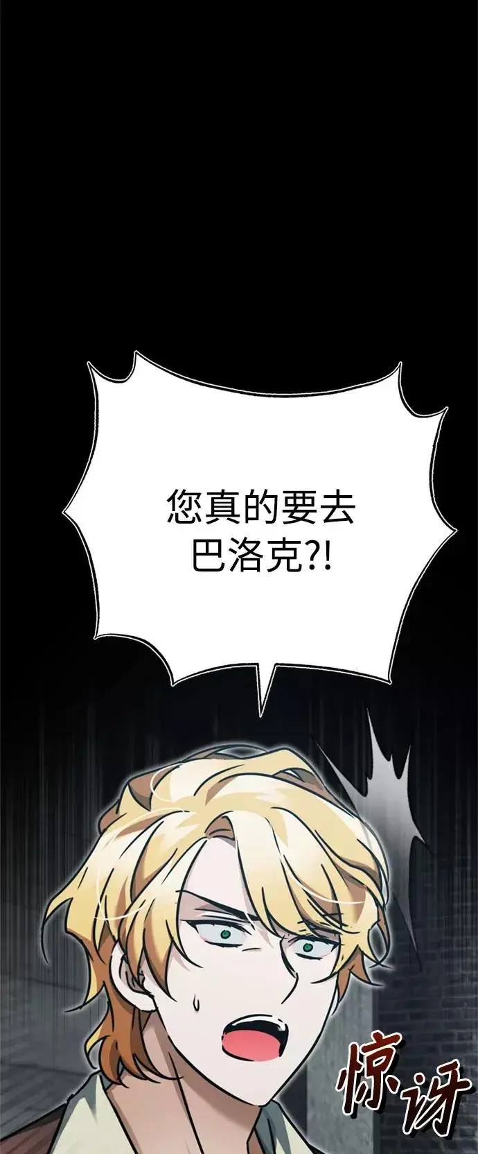 《天魔的不凡重生》[第40话] 卢曼的提议图2