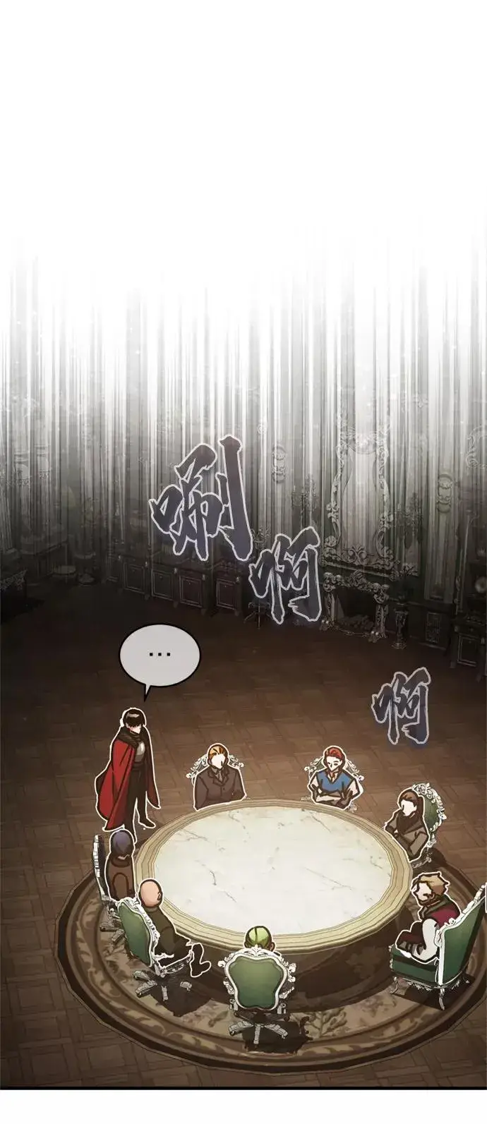 《天魔的不凡重生》[第40话] 卢曼的提议图26
