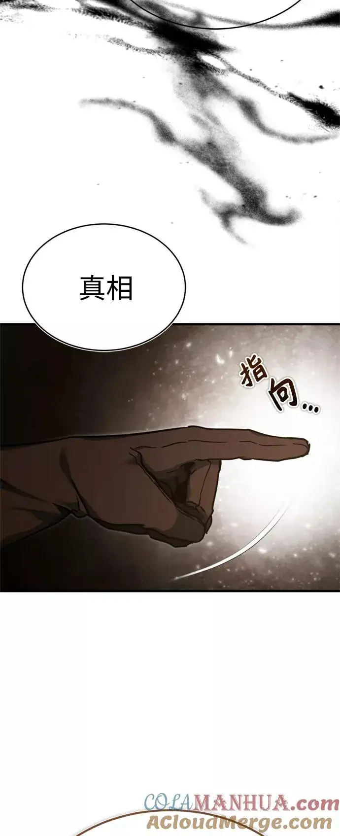 《天魔的不凡重生》[第40话] 卢曼的提议图34