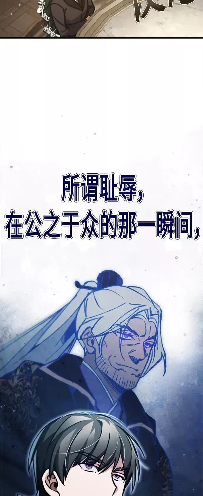 《天魔的不凡重生》[第40话] 卢曼的提议图42