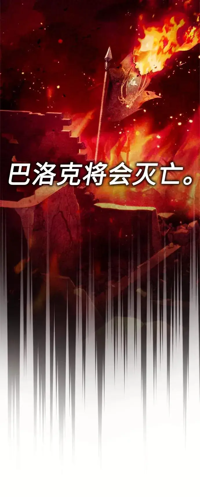 《天魔的不凡重生》[第40话] 卢曼的提议图65