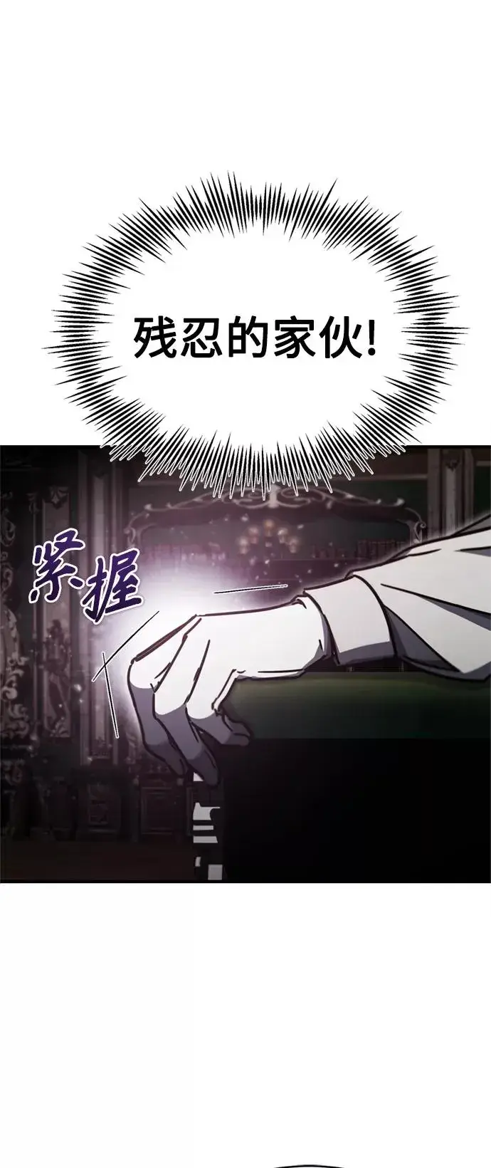 《天魔的不凡重生》[第40话] 卢曼的提议图66