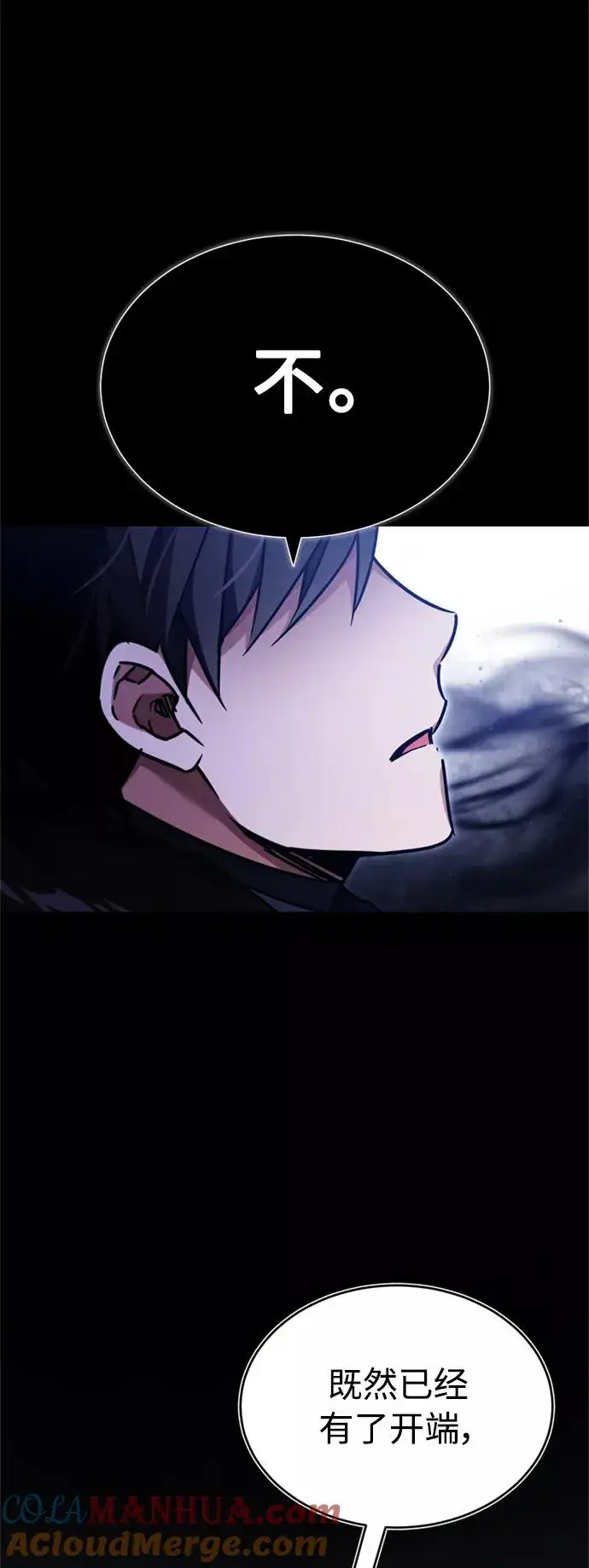 《天魔的不凡重生》[第40话] 卢曼的提议图7
