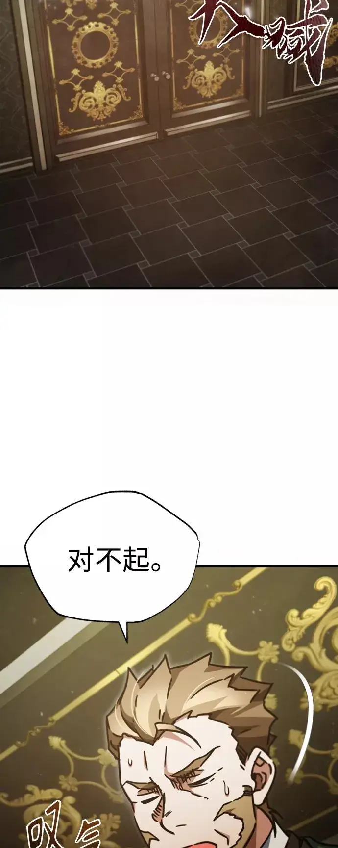 《天魔的不凡重生》[第40话] 卢曼的提议图72