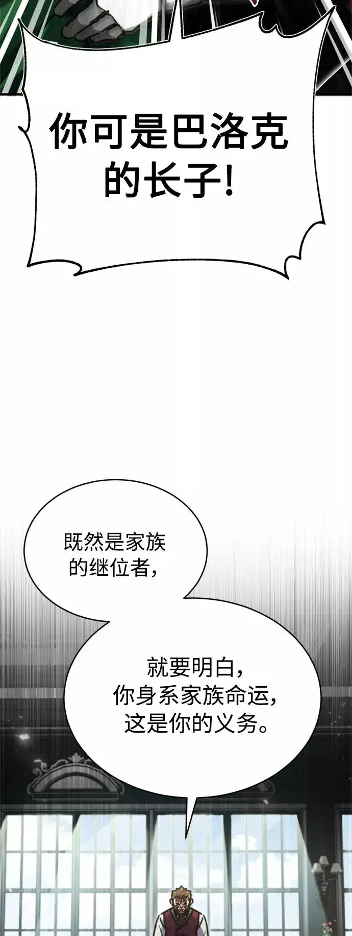 《天魔的不凡重生》[第40话] 卢曼的提议图77