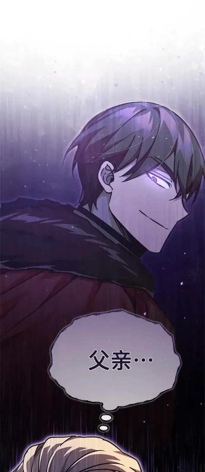《天魔的不凡重生》[第40话] 卢曼的提议图81