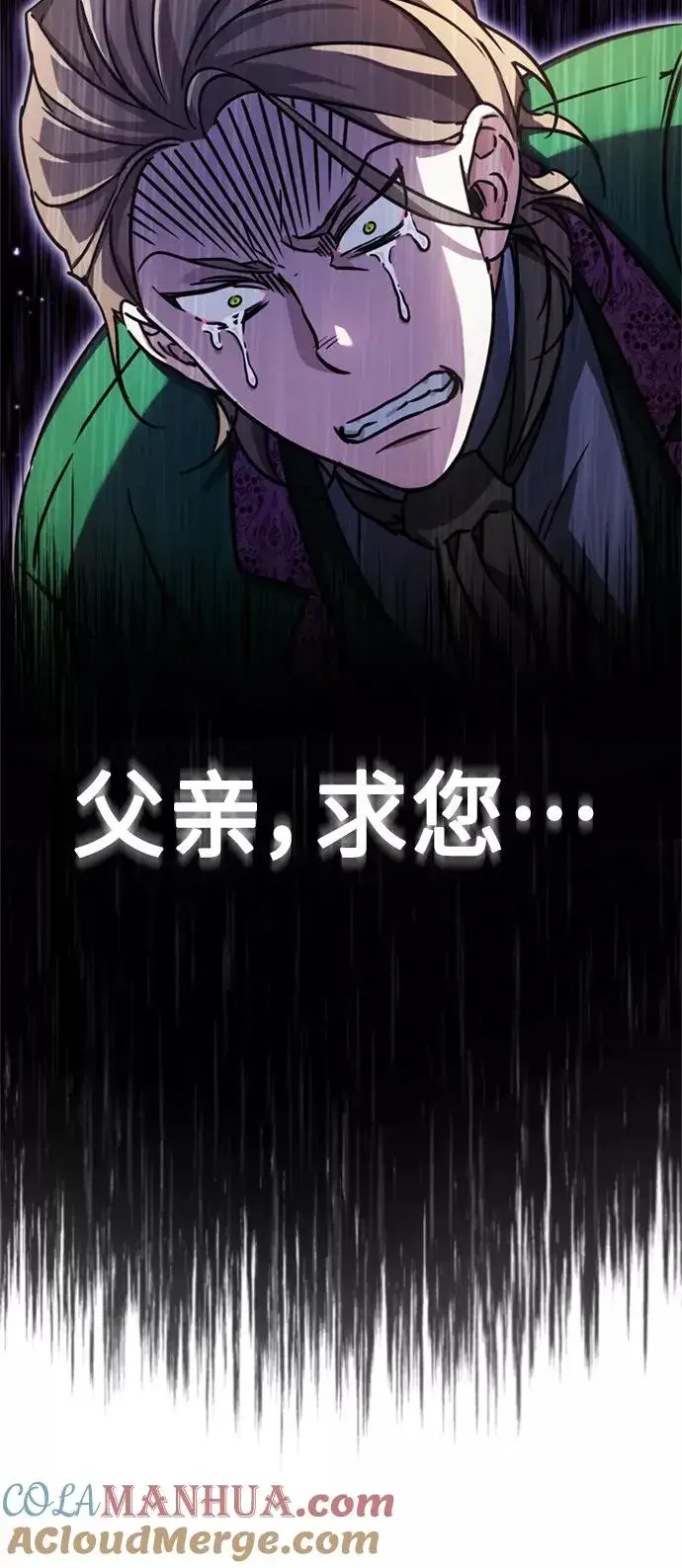 《天魔的不凡重生》[第40话] 卢曼的提议图82
