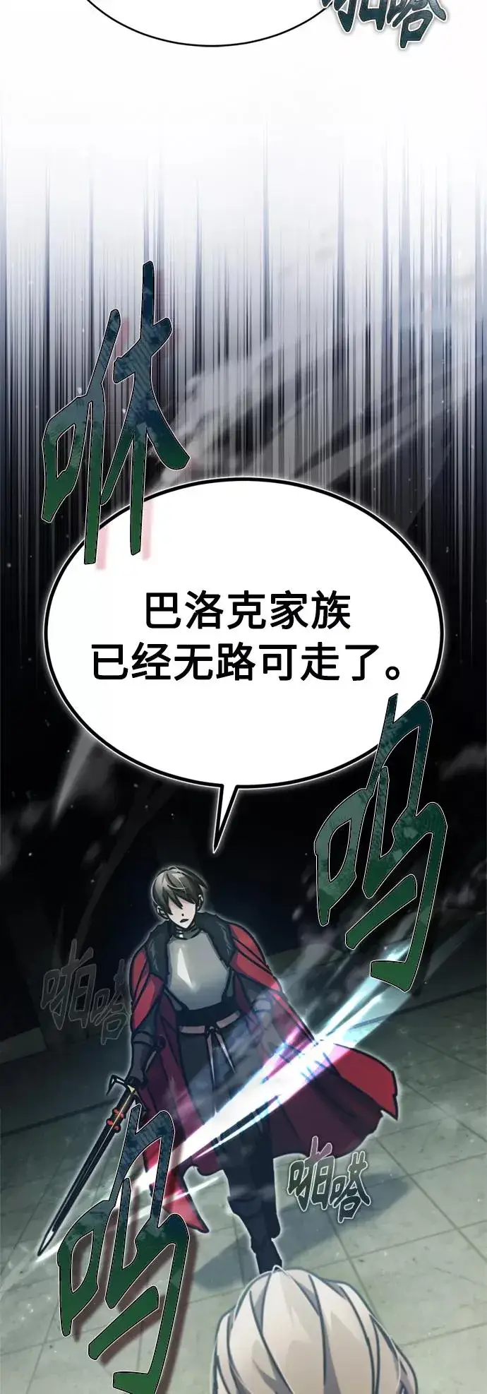 漫画《天魔的不凡重生》[第41话] 圈内的一人第14张图