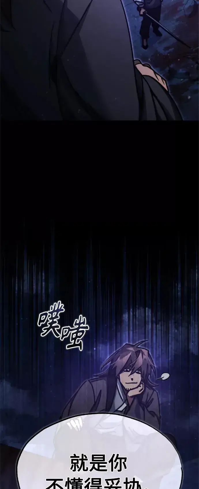 漫画《天魔的不凡重生》[第41话] 圈内的一人第24张图