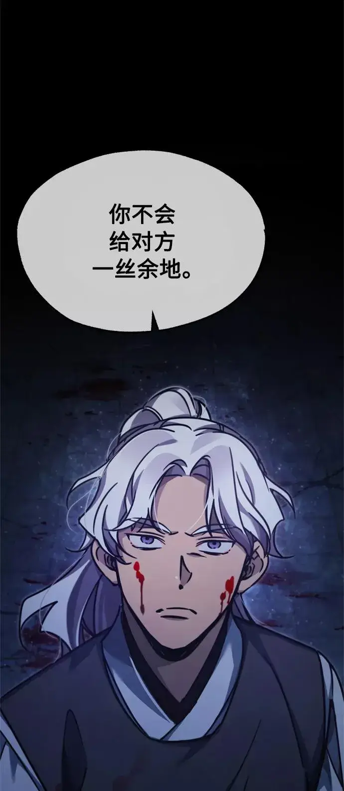 漫画《天魔的不凡重生》[第41话] 圈内的一人第27张图