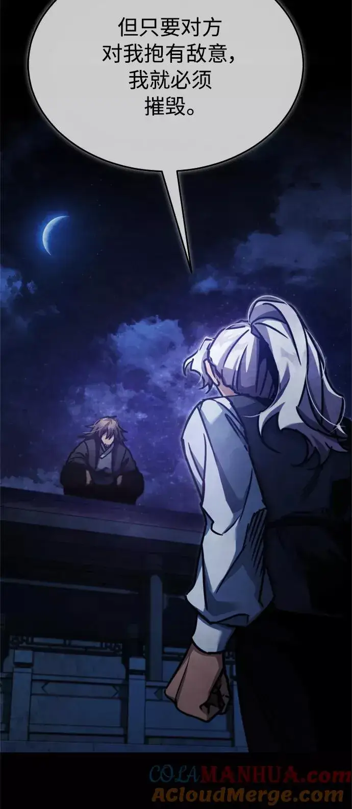 漫画《天魔的不凡重生》[第41话] 圈内的一人第31张图
