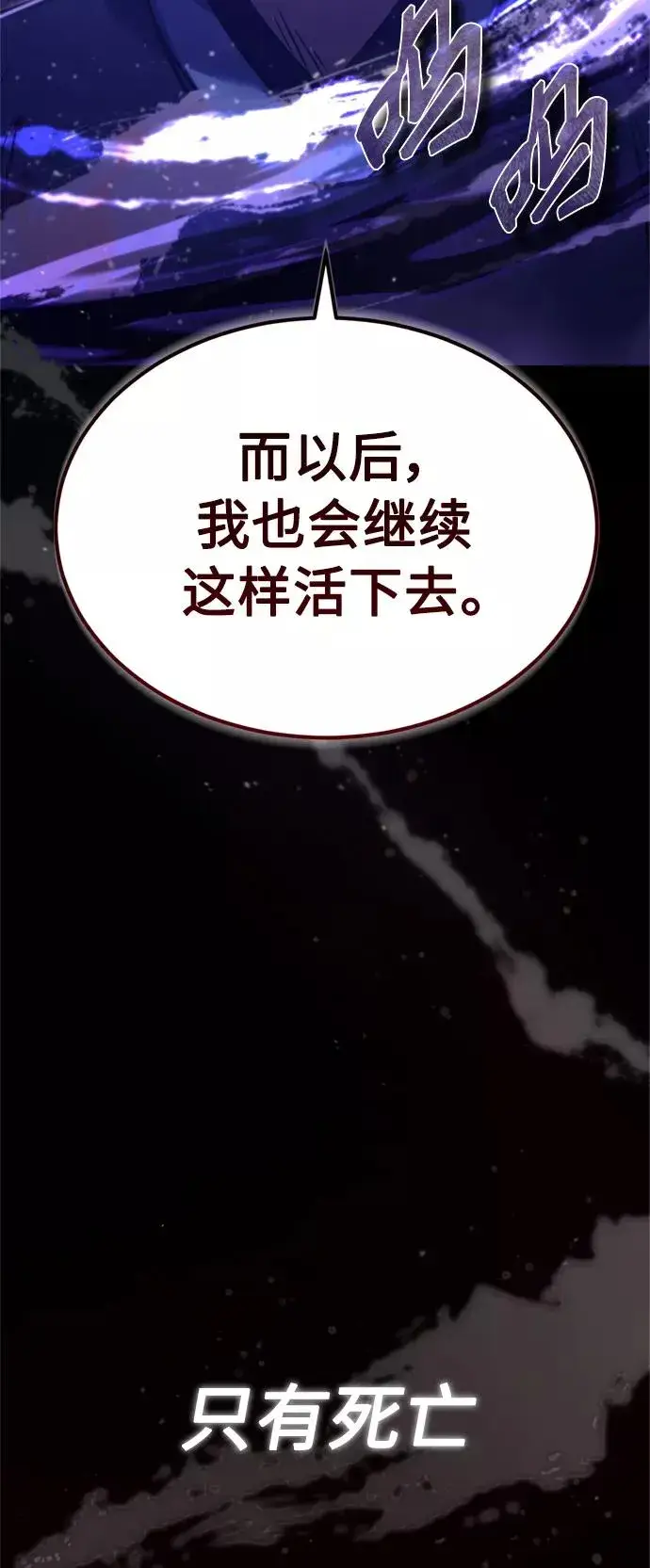 漫画《天魔的不凡重生》[第41话] 圈内的一人第33张图