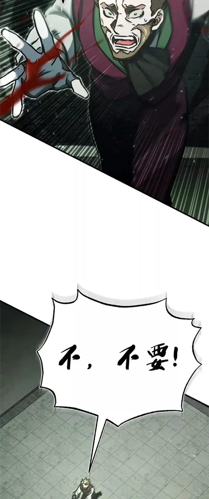 漫画《天魔的不凡重生》[第41话] 圈内的一人第38张图