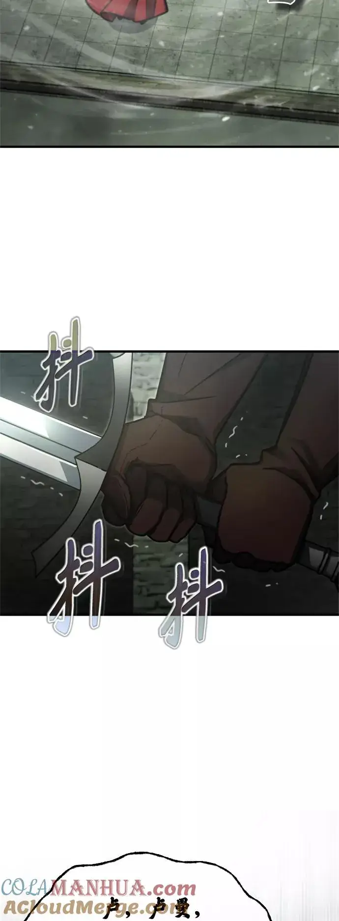 漫画《天魔的不凡重生》[第41话] 圈内的一人第4张图