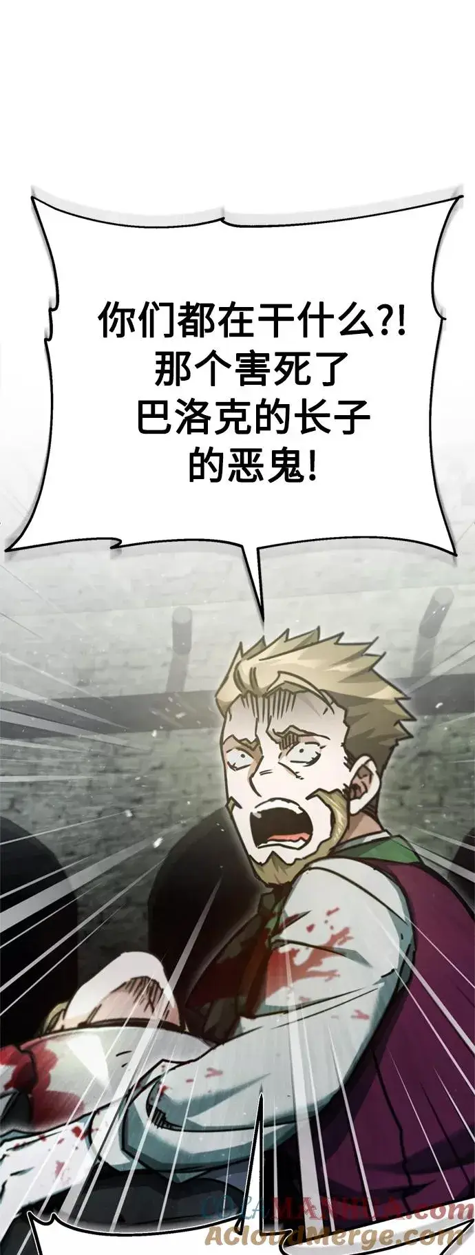 漫画《天魔的不凡重生》[第41话] 圈内的一人第43张图