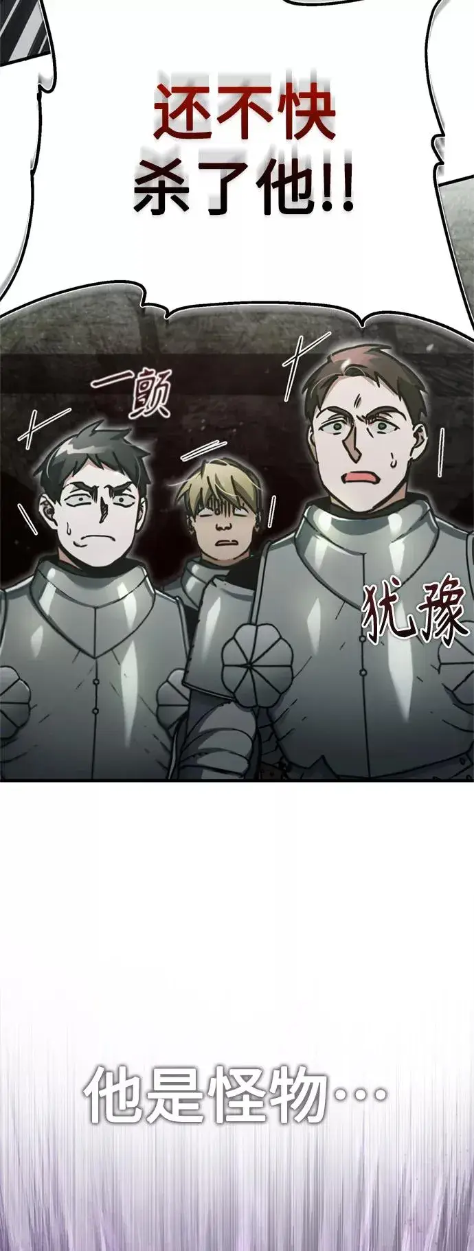 漫画《天魔的不凡重生》[第41话] 圈内的一人第44张图