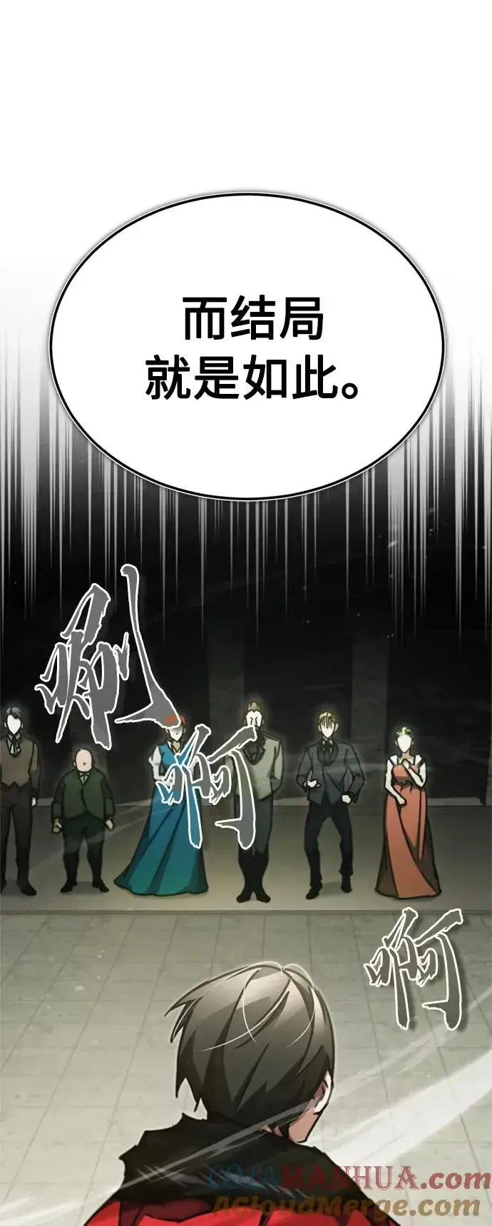 漫画《天魔的不凡重生》[第41话] 圈内的一人第49张图