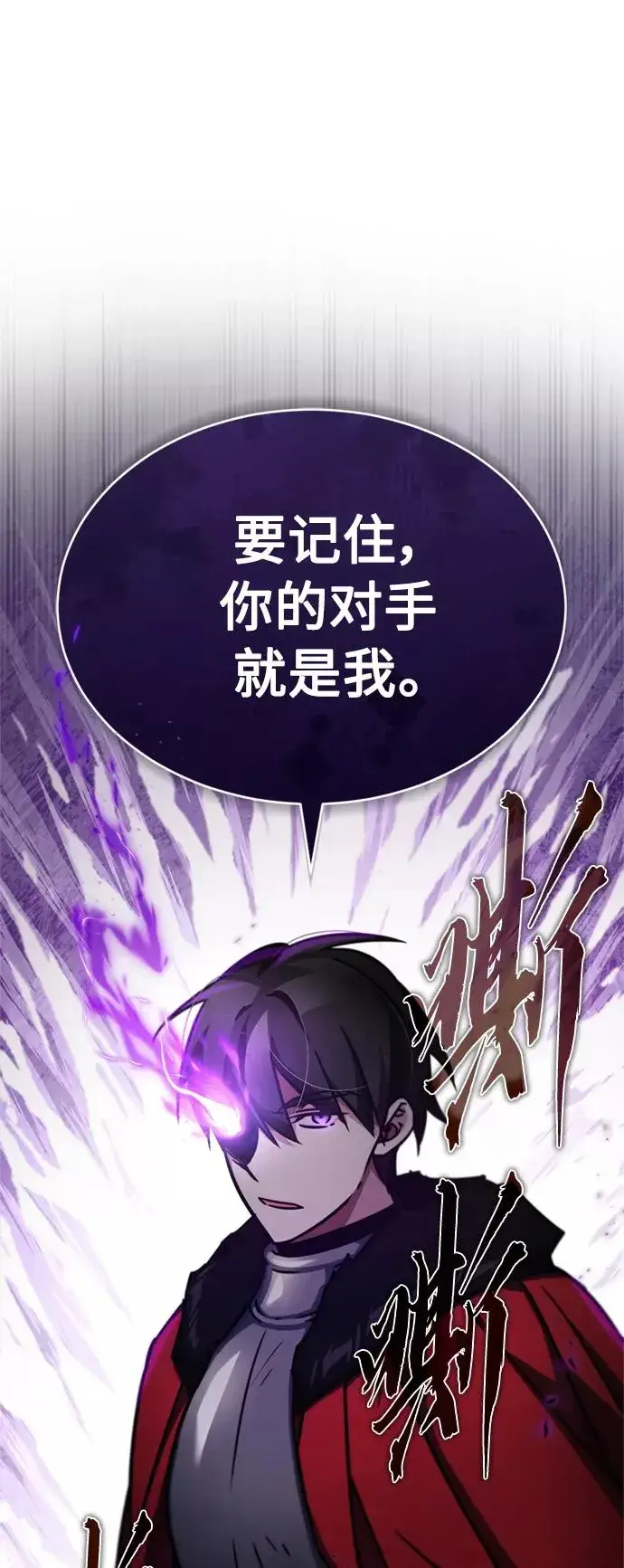 漫画《天魔的不凡重生》[第41话] 圈内的一人第51张图