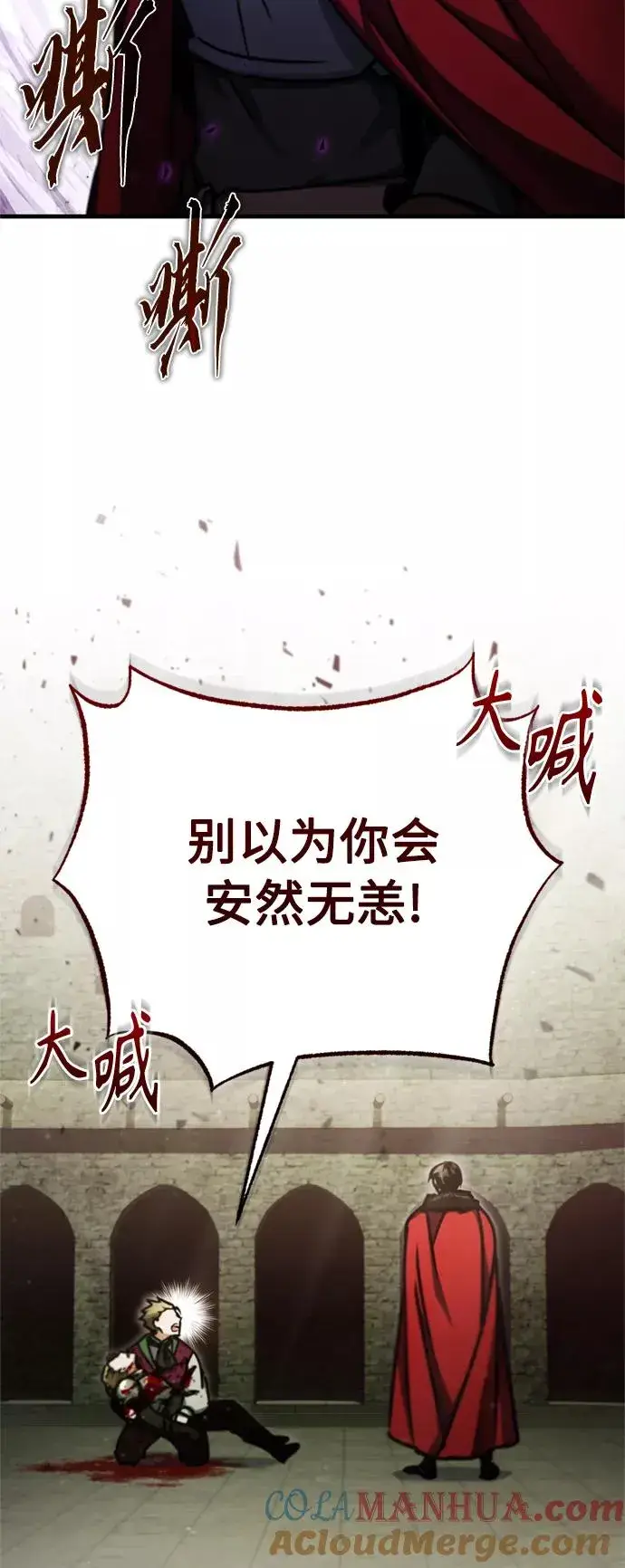 漫画《天魔的不凡重生》[第41话] 圈内的一人第52张图
