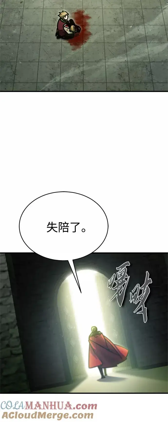 漫画《天魔的不凡重生》[第41话] 圈内的一人第55张图