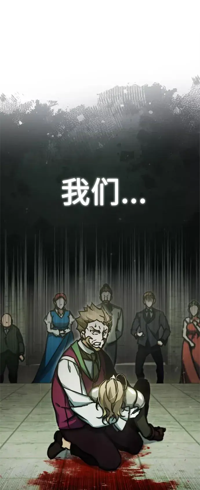 漫画《天魔的不凡重生》[第41话] 圈内的一人第56张图