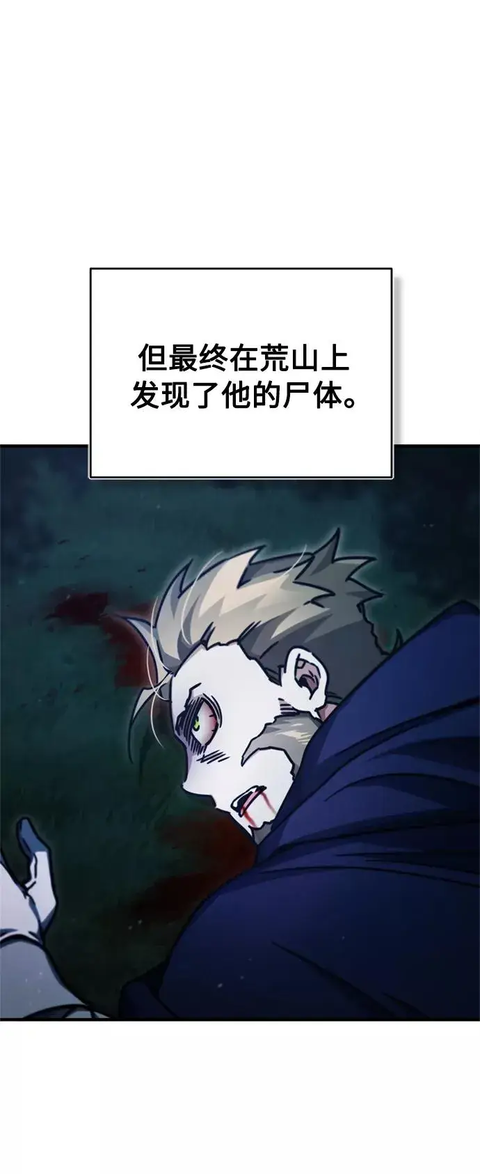漫画《天魔的不凡重生》[第41话] 圈内的一人第59张图