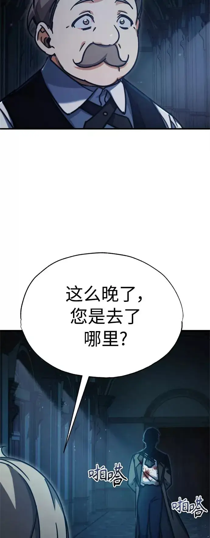 漫画《天魔的不凡重生》[第41话] 圈内的一人第62张图