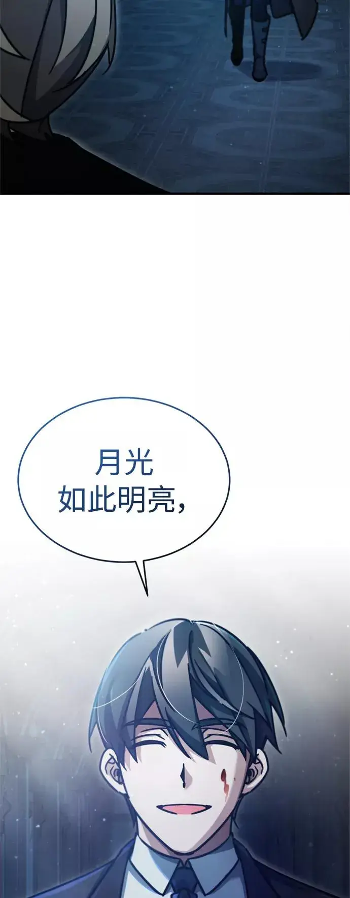 漫画《天魔的不凡重生》[第41话] 圈内的一人第63张图
