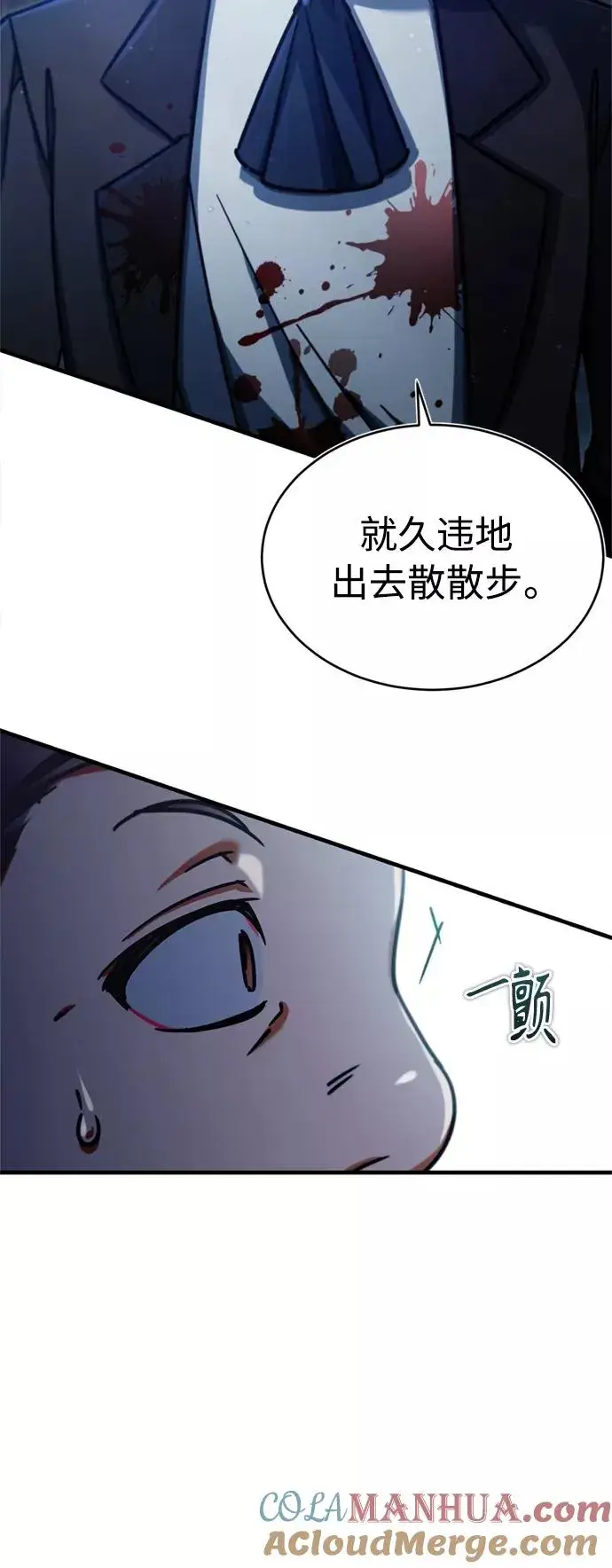 漫画《天魔的不凡重生》[第41话] 圈内的一人第64张图