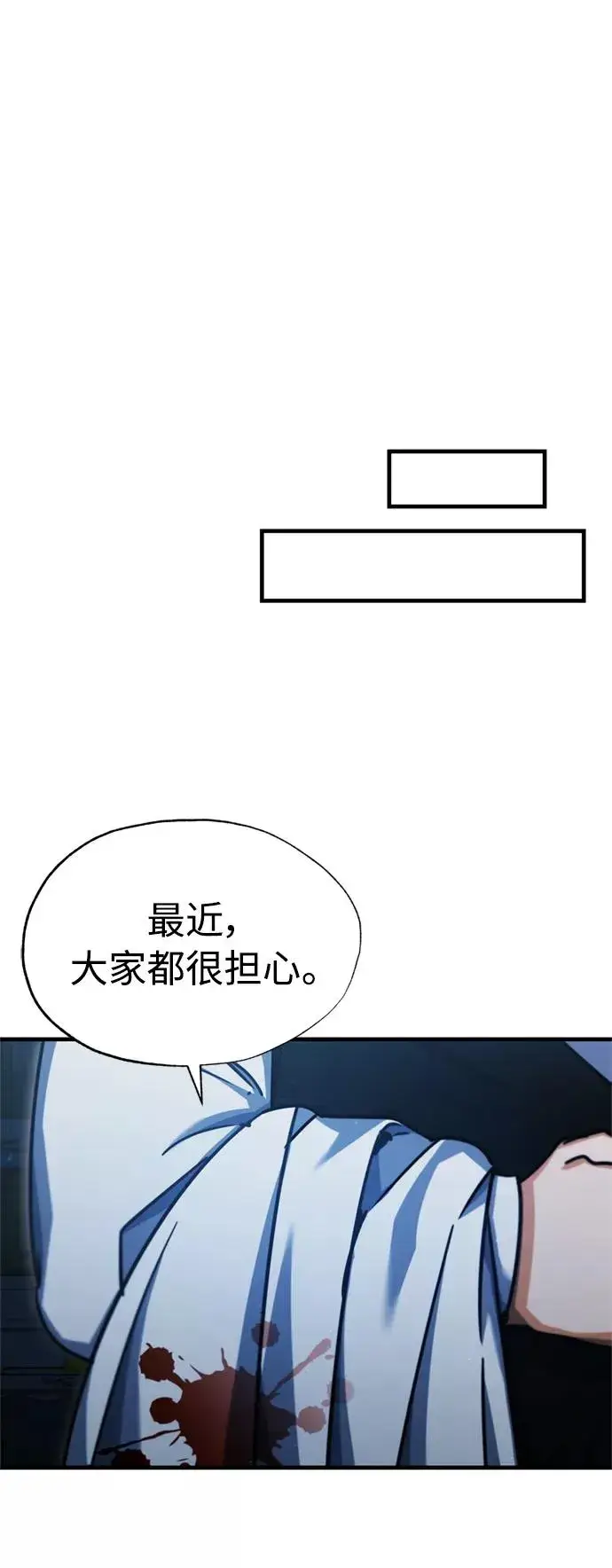 漫画《天魔的不凡重生》[第41话] 圈内的一人第65张图