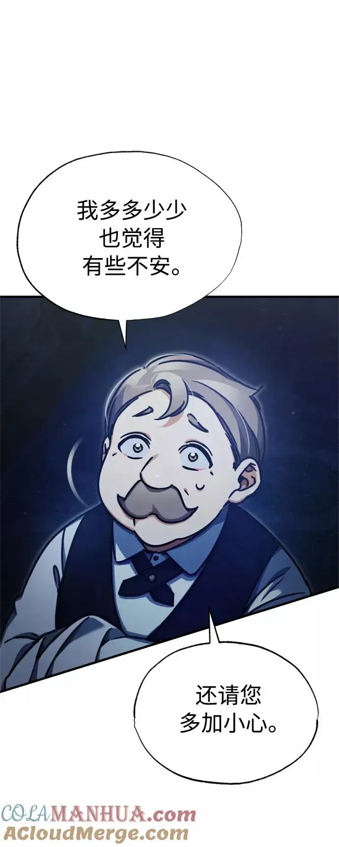 漫画《天魔的不凡重生》[第41话] 圈内的一人第67张图