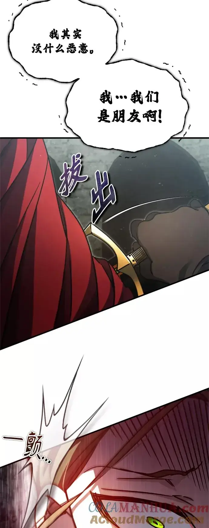 漫画《天魔的不凡重生》[第41话] 圈内的一人第7张图