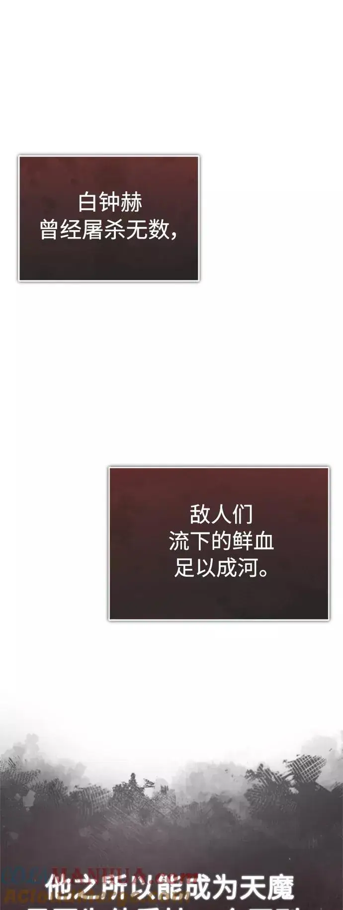 漫画《天魔的不凡重生》[第41话] 圈内的一人第70张图