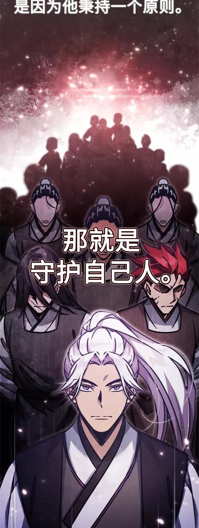 漫画《天魔的不凡重生》[第41话] 圈内的一人第71张图